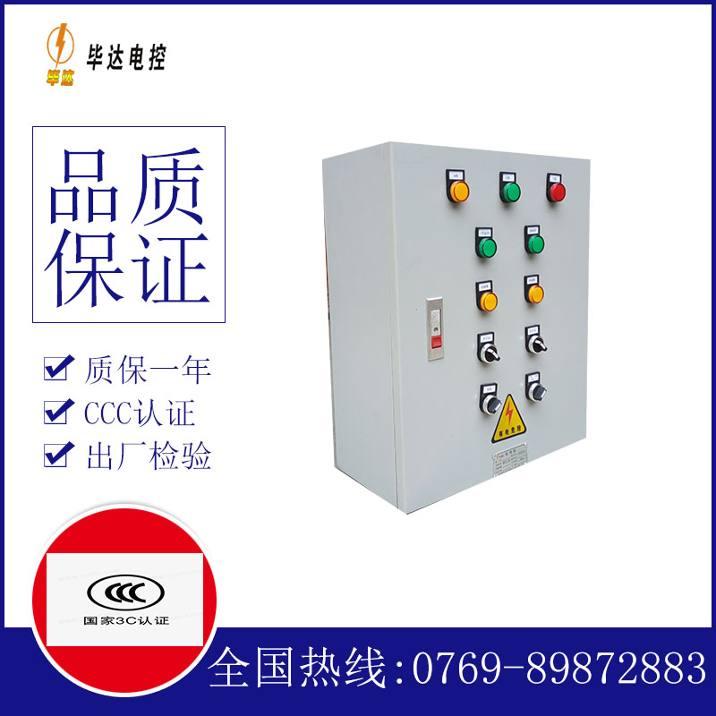 西双版纳一用一备控制箱
