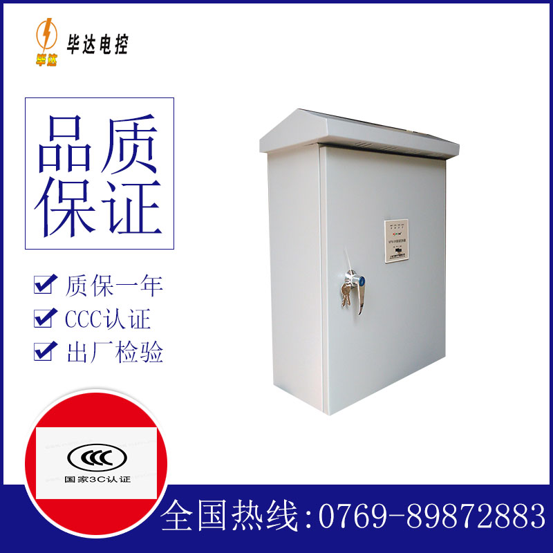 西双版纳排污泵控制箱
