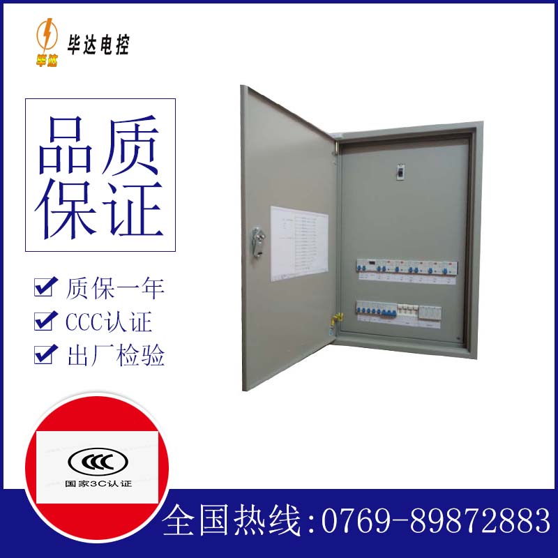 西双版纳配电盘